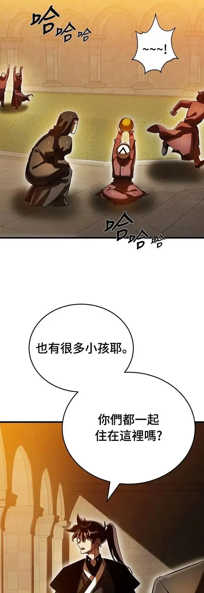 漫画《阎罗降临》第80话第13张图