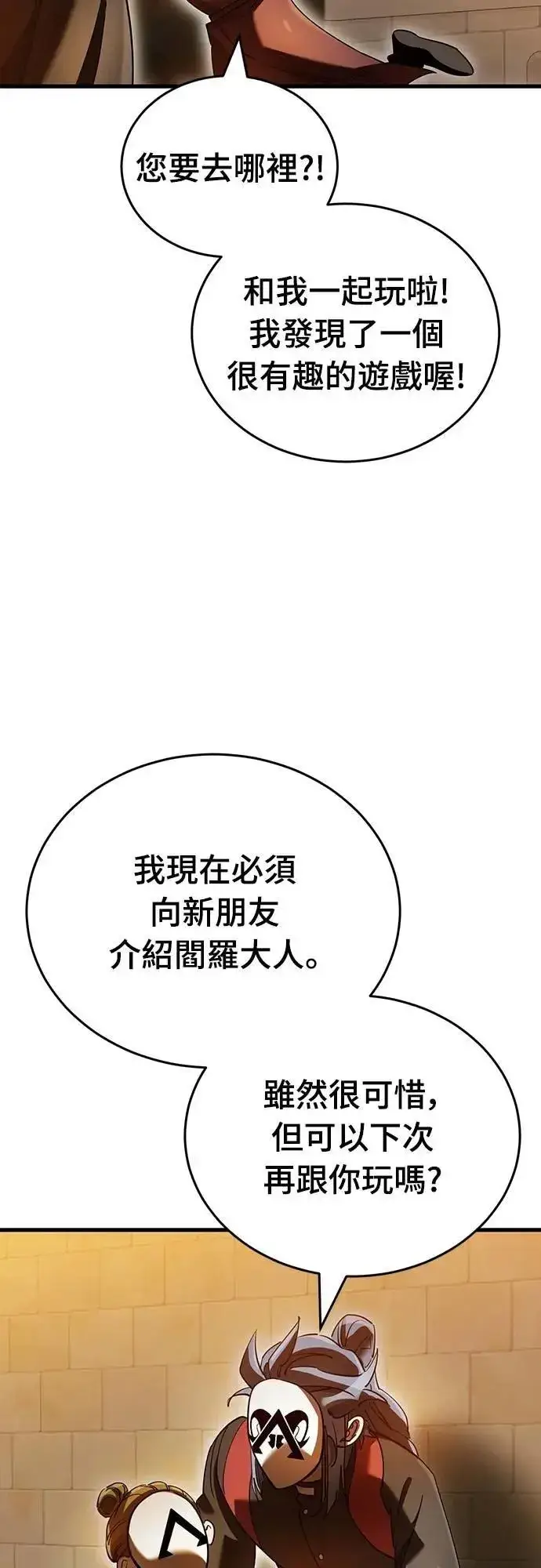 漫画《阎罗降临》第80话第15张图