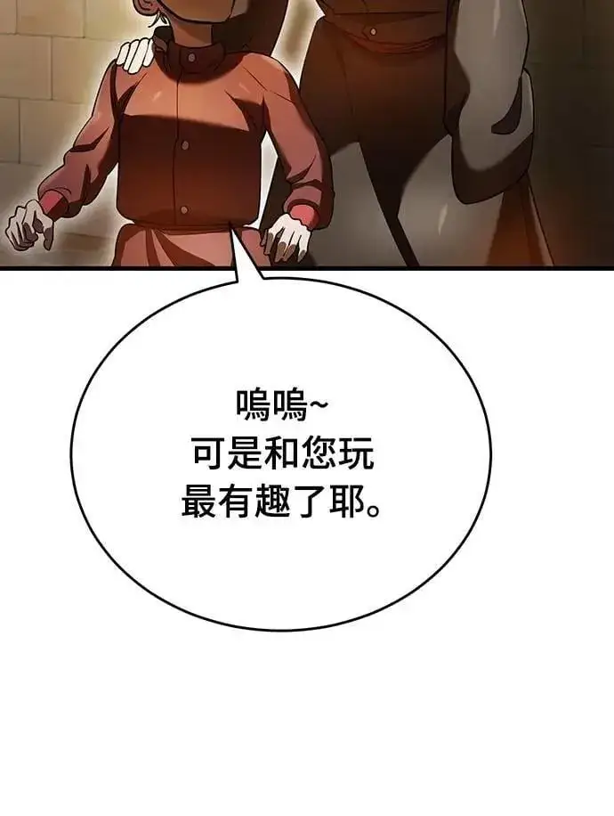 漫画《阎罗降临》第80话第16张图