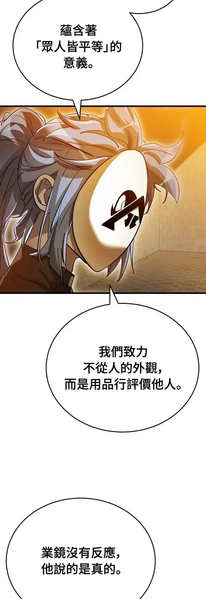 漫画《阎罗降临》第80话第19张图