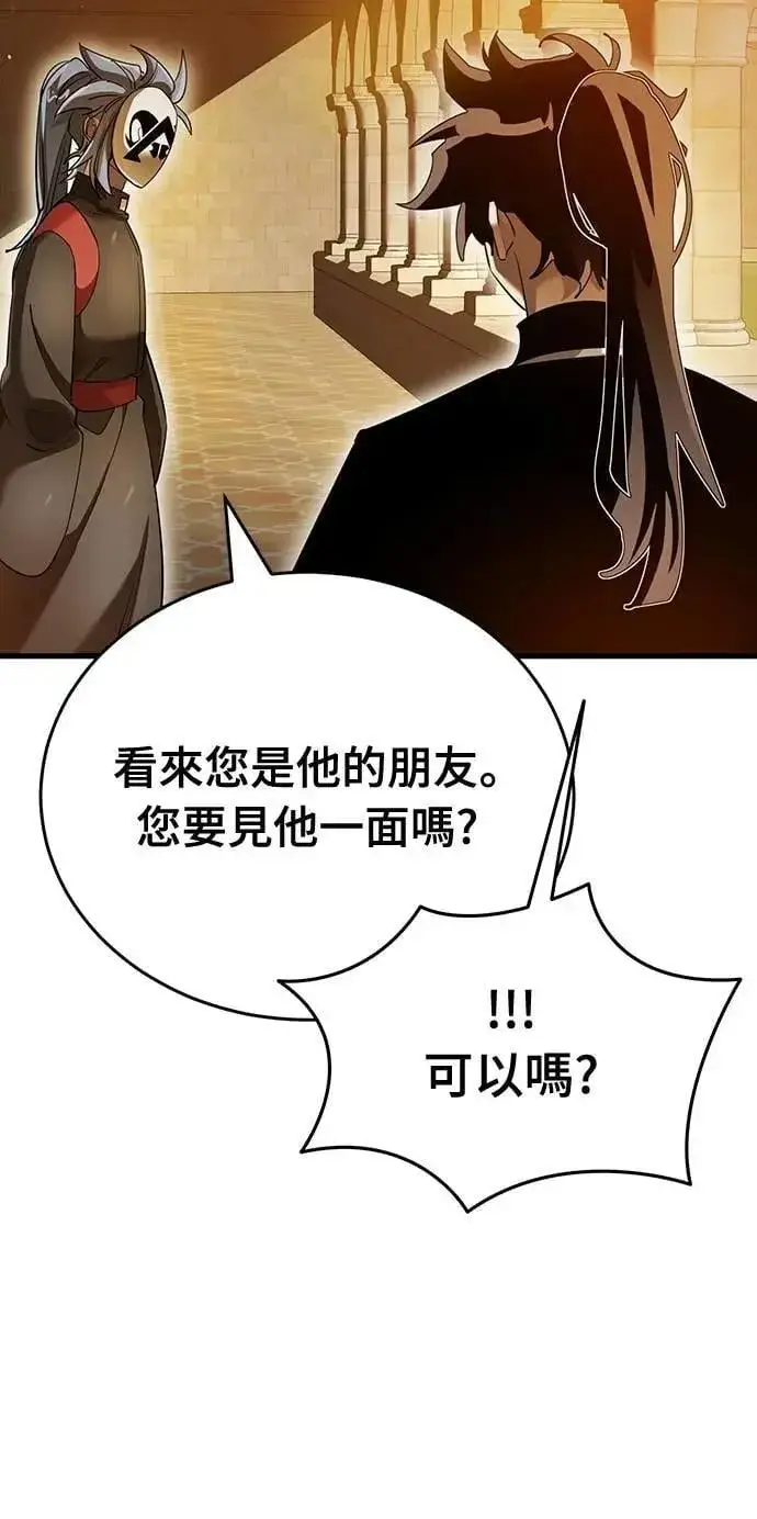 漫画《阎罗降临》第80话第22张图