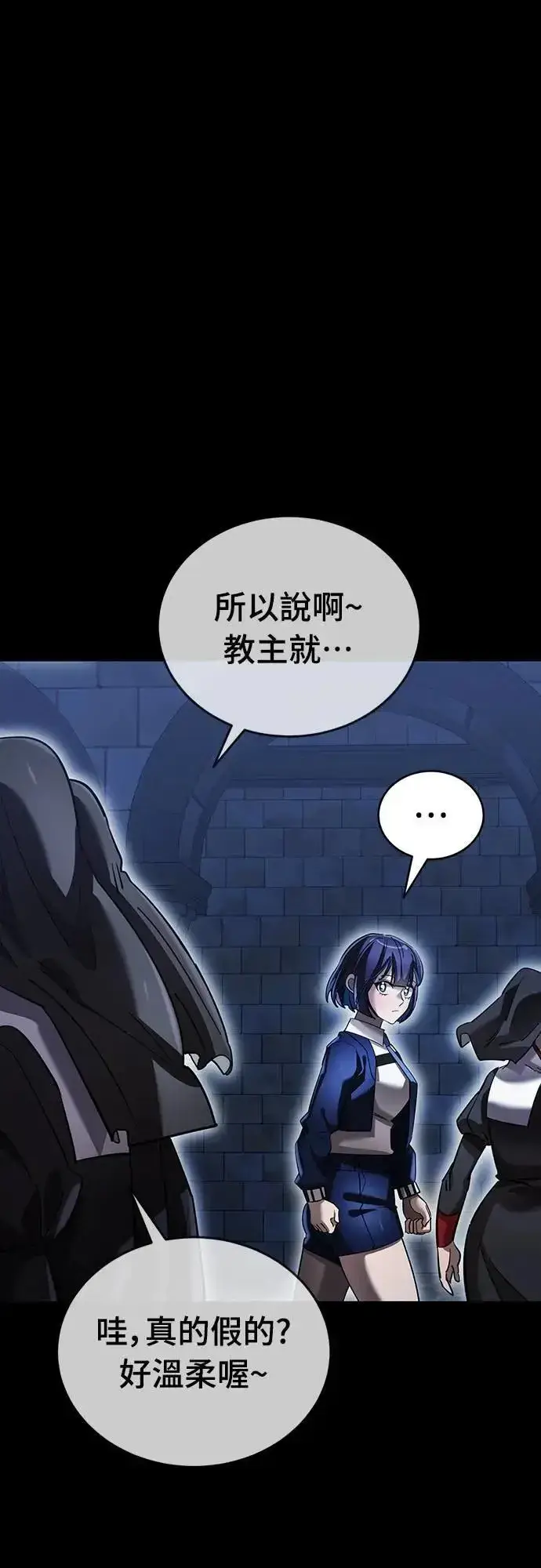 漫画《阎罗降临》第80话第26张图