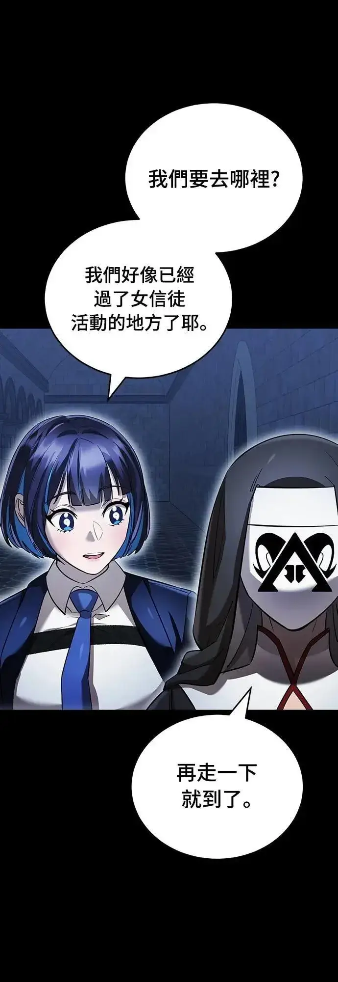 漫画《阎罗降临》第80话第27张图