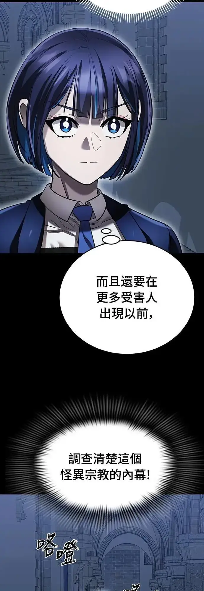 漫画《阎罗降临》第80话第32张图