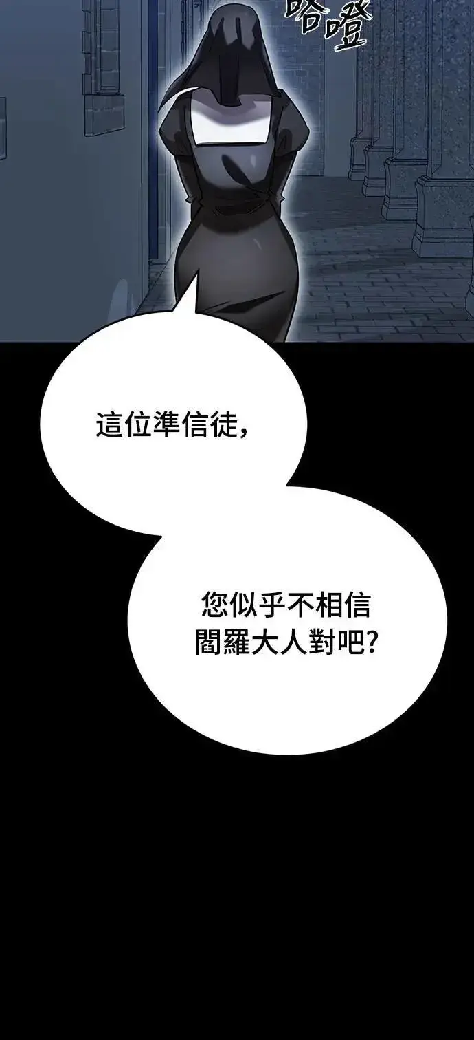 漫画《阎罗降临》第80话第33张图