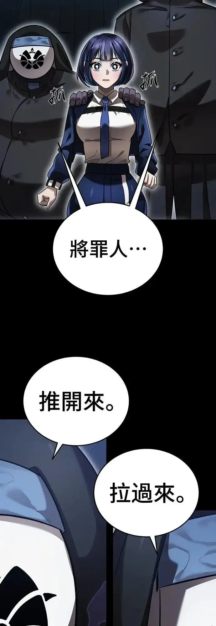 漫画《阎罗降临》第80话第37张图
