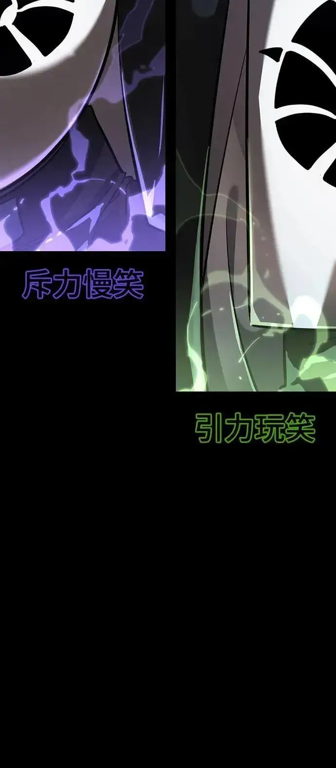 漫画《阎罗降临》第80话第38张图