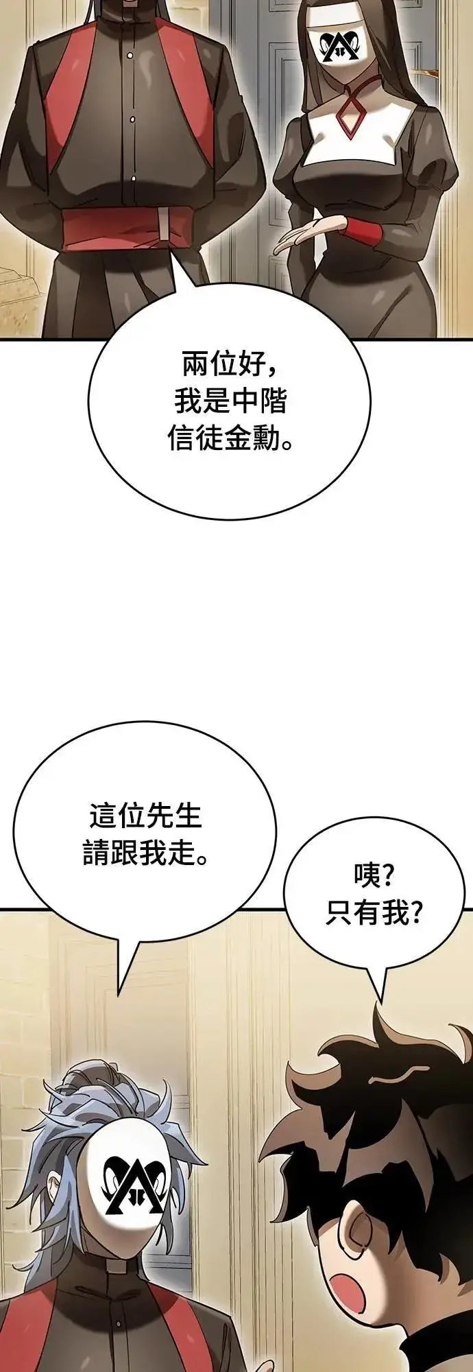 漫画《阎罗降临》第80话第4张图