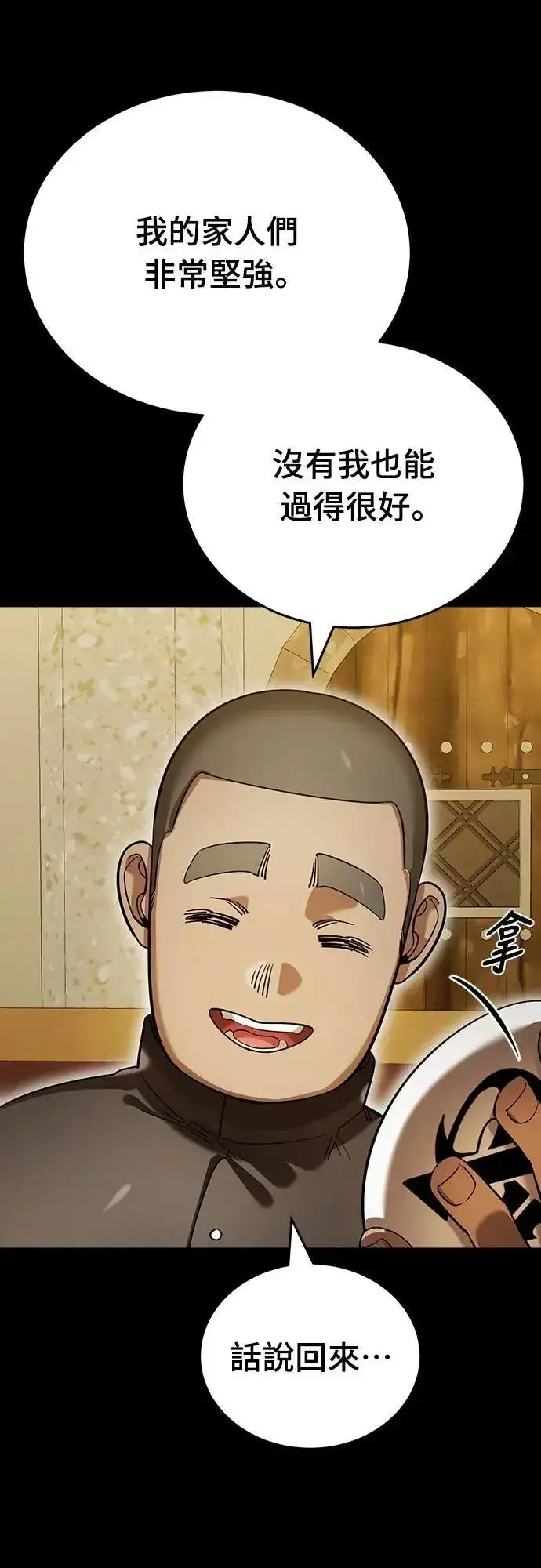 漫画《阎罗降临》第80话第57张图