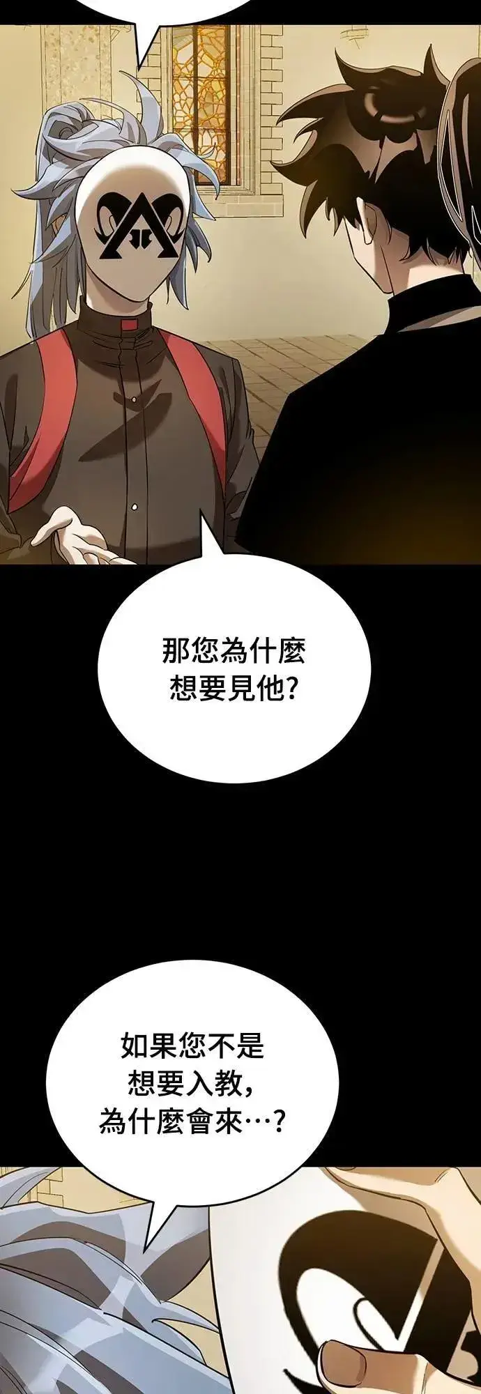漫画《阎罗降临》第80话第61张图