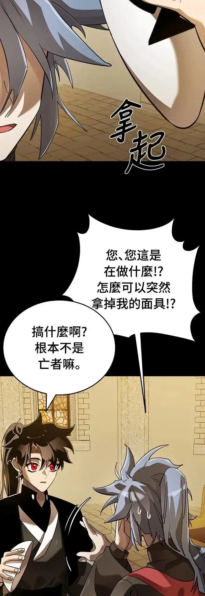 漫画《阎罗降临》第80话第62张图