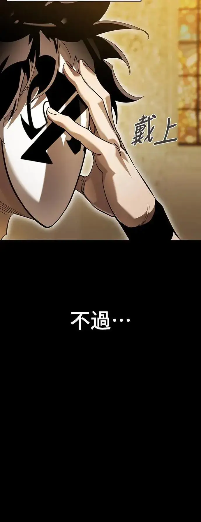 漫画《阎罗降临》第80话第68张图