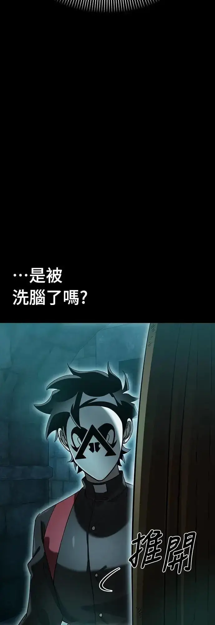 漫画《阎罗降临》第80话第72张图