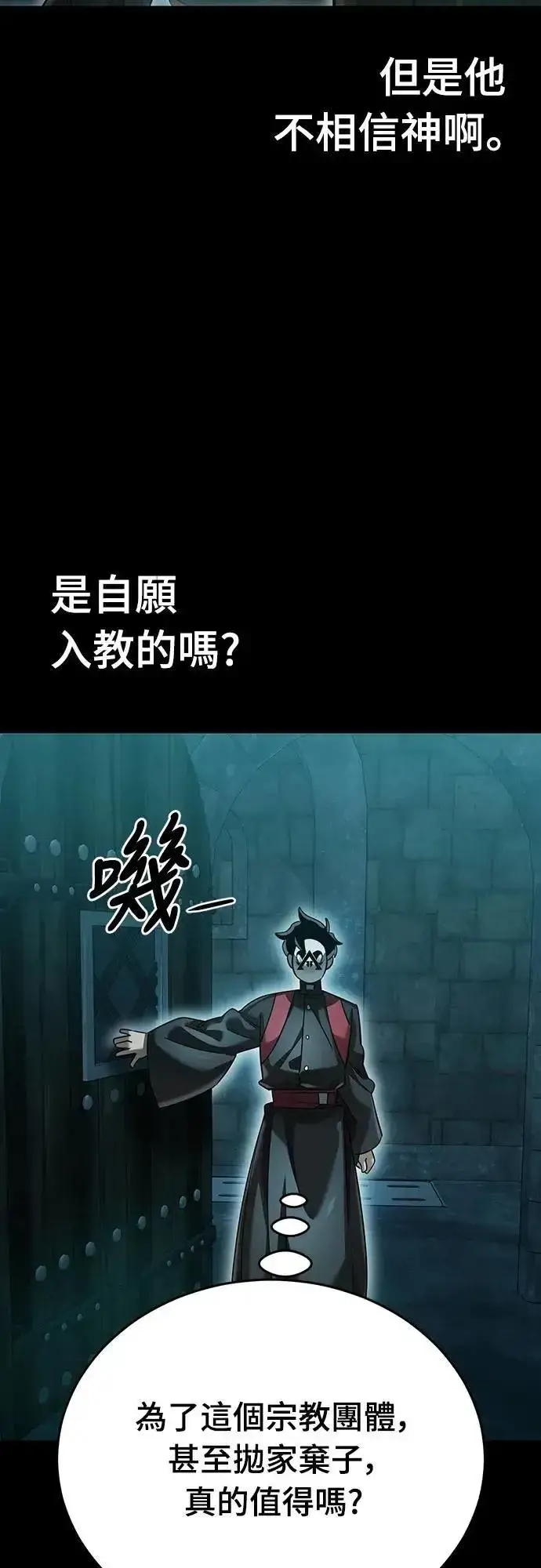 漫画《阎罗降临》第80话第73张图