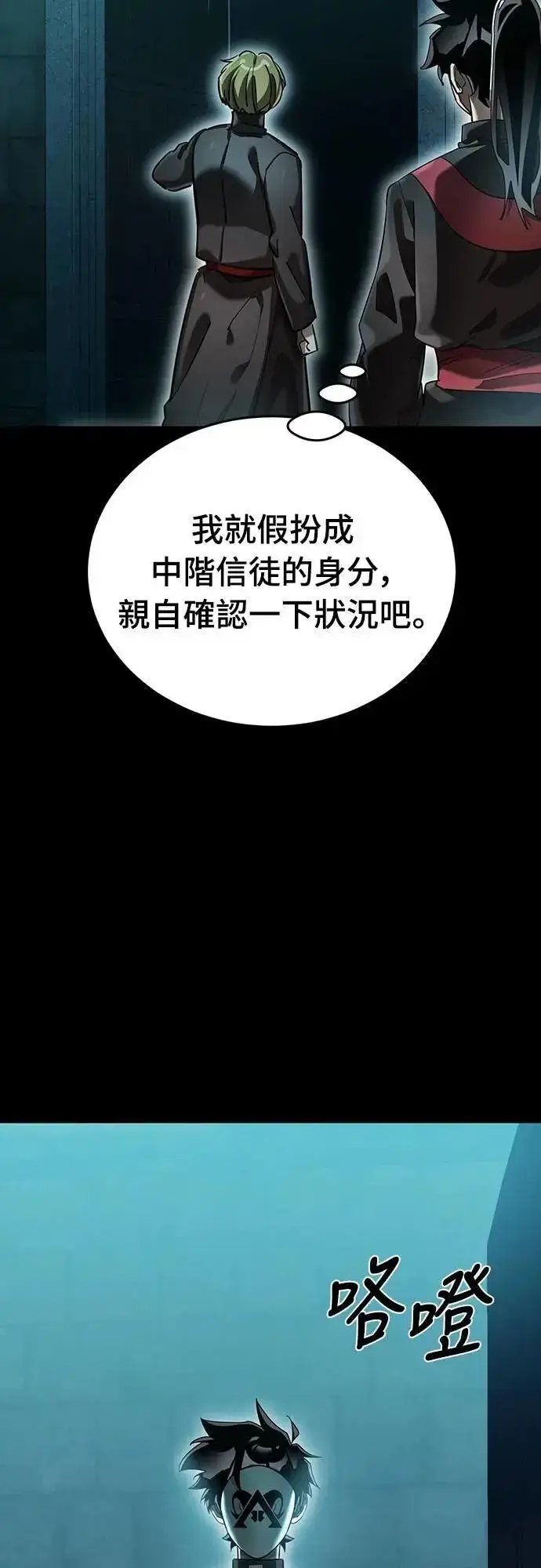 漫画《阎罗降临》第80话第78张图