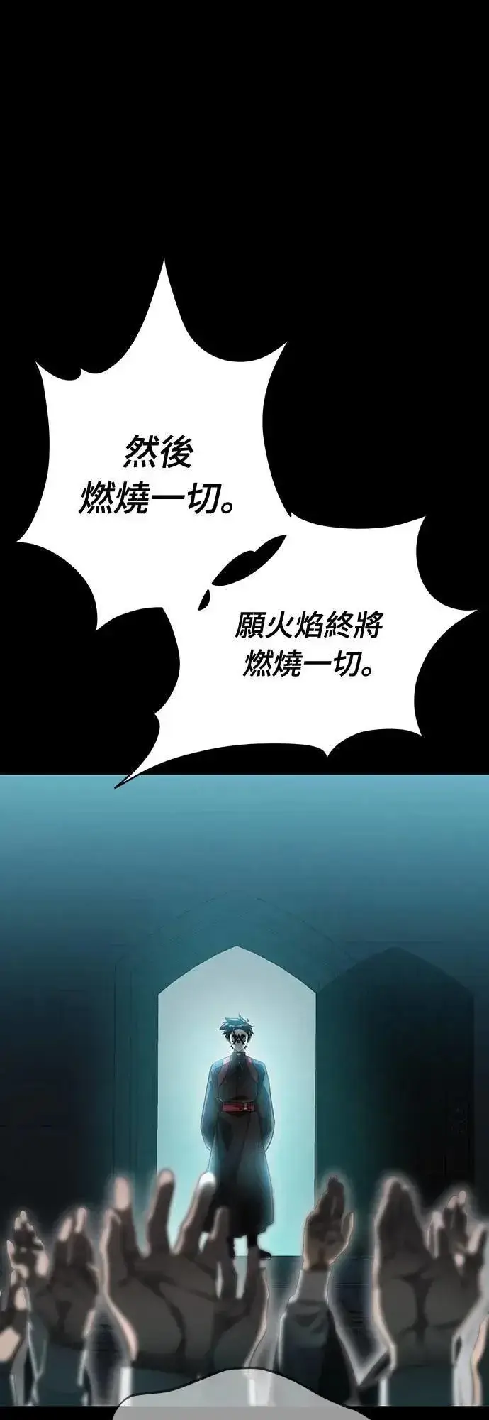 漫画《阎罗降临》第80话第83张图