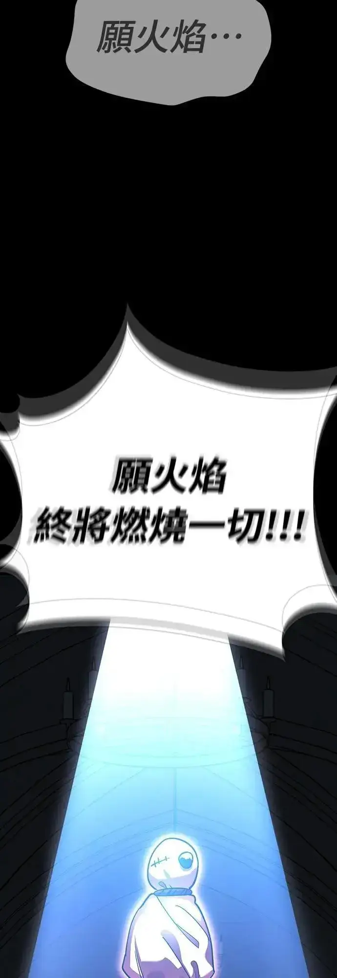 漫画《阎罗降临》第80话第84张图