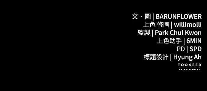漫画《阎罗降临》第80话第86张图