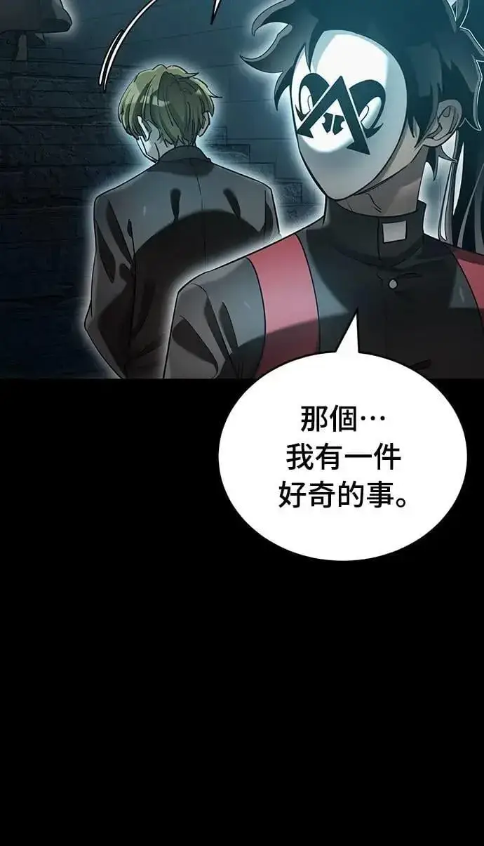 漫画《阎罗降临》第81话第10张图