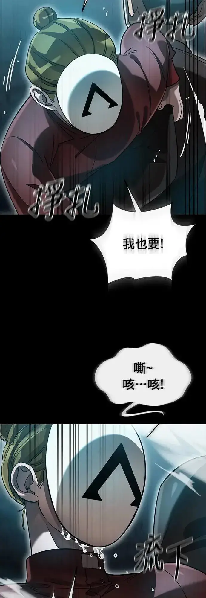 漫画《阎罗降临》第81话第13张图
