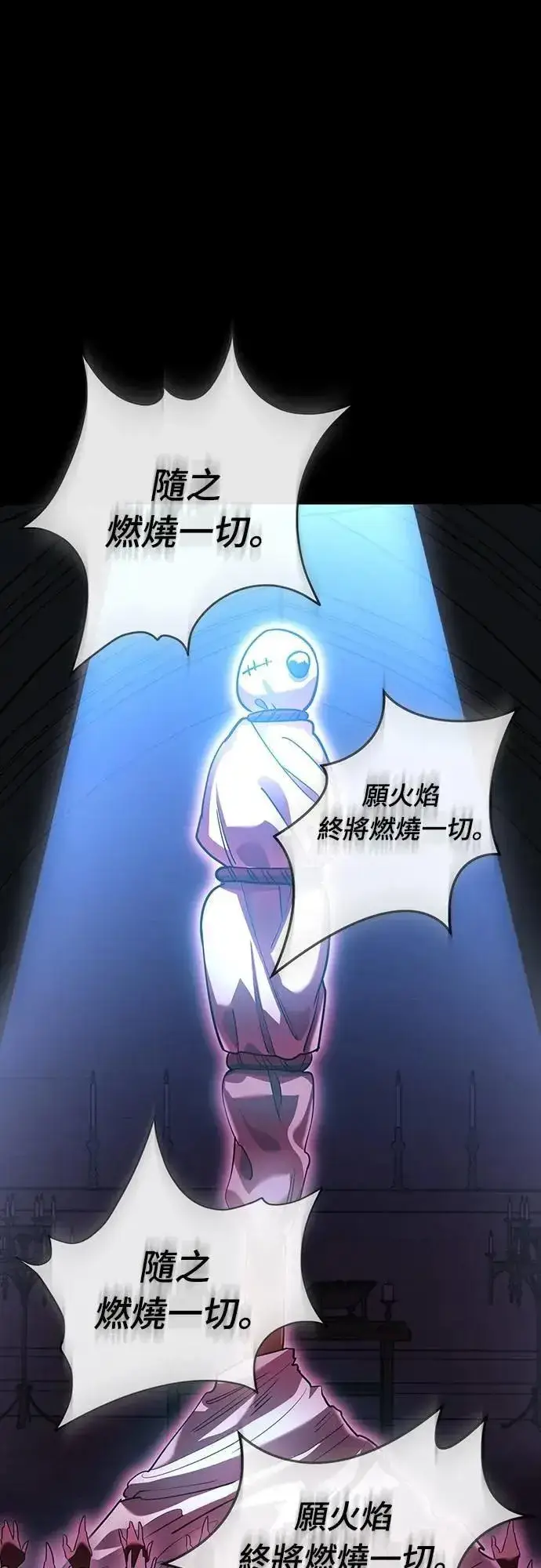 漫画《阎罗降临》第81话第2张图