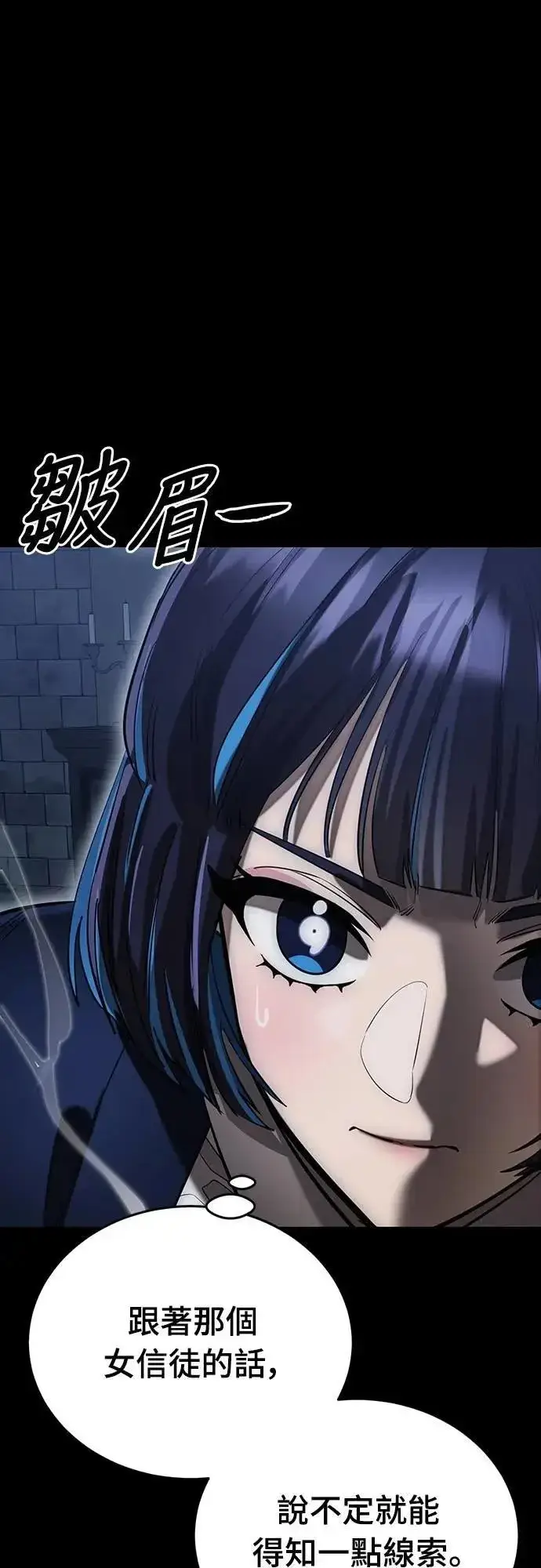 漫画《阎罗降临》第81话第21张图