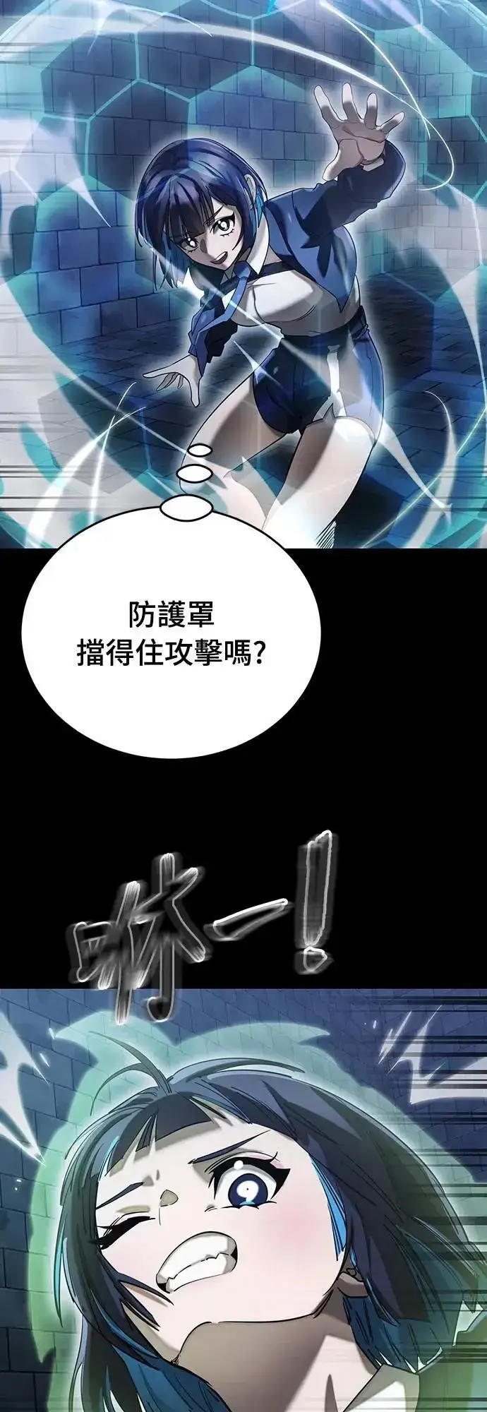 漫画《阎罗降临》第81话第25张图