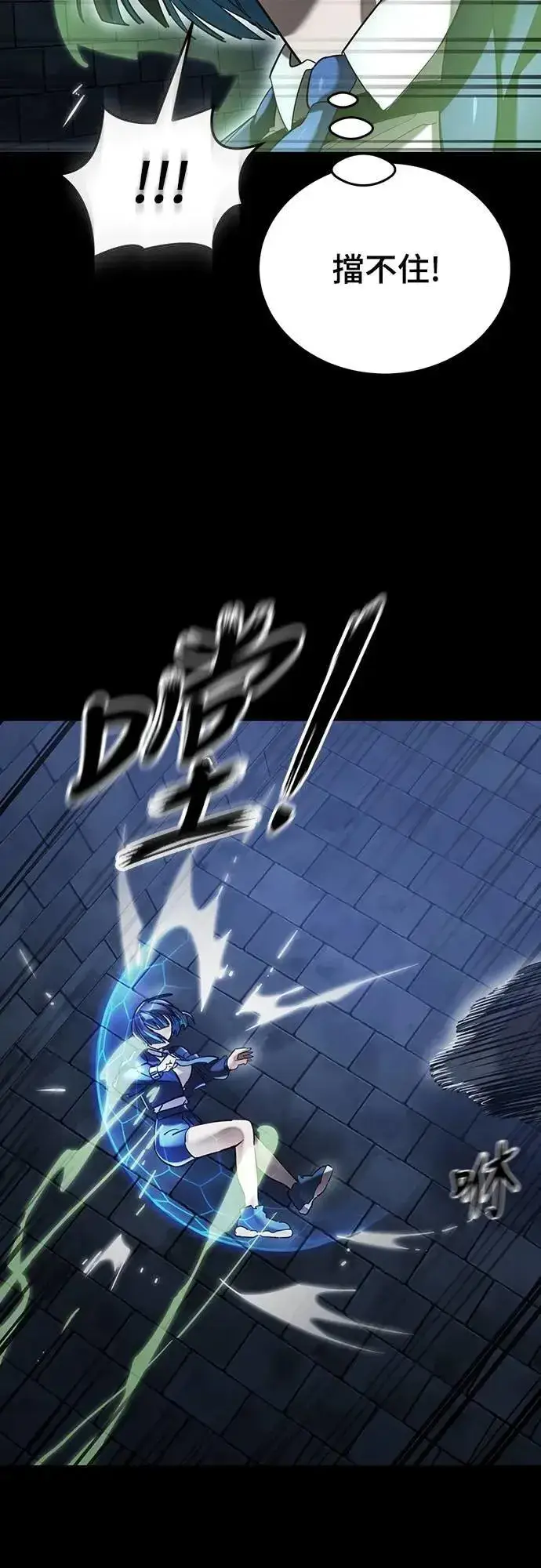 漫画《阎罗降临》第81话第26张图