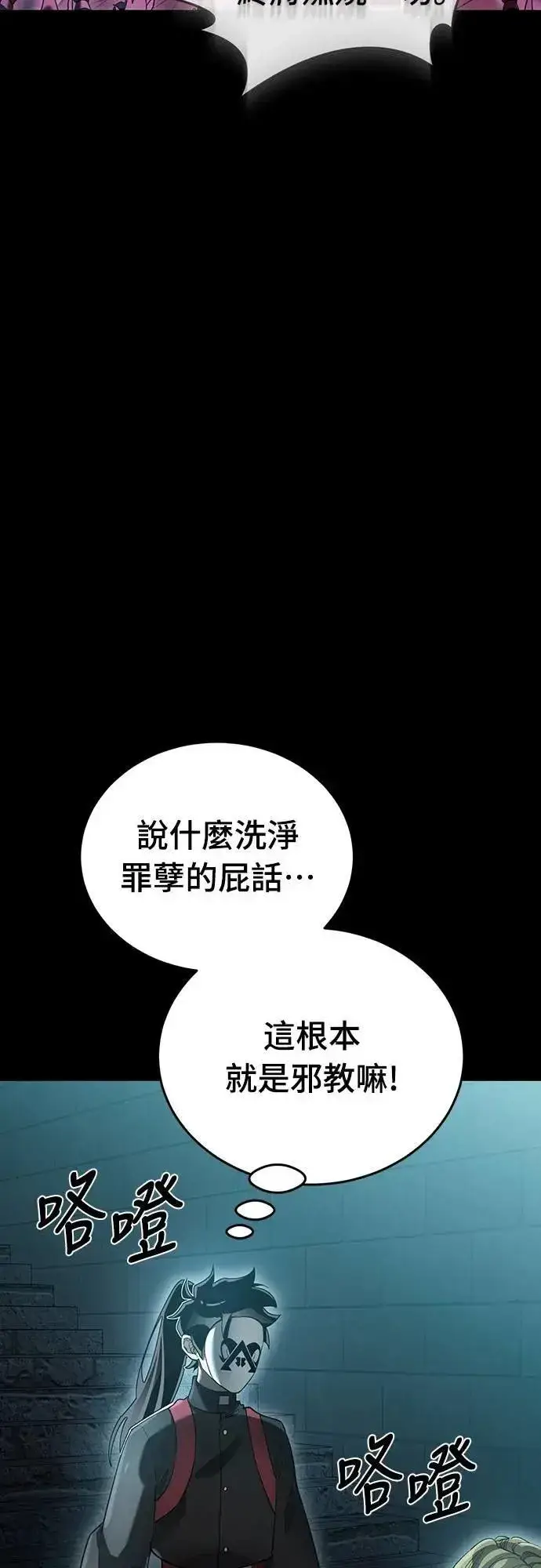 漫画《阎罗降临》第81话第3张图
