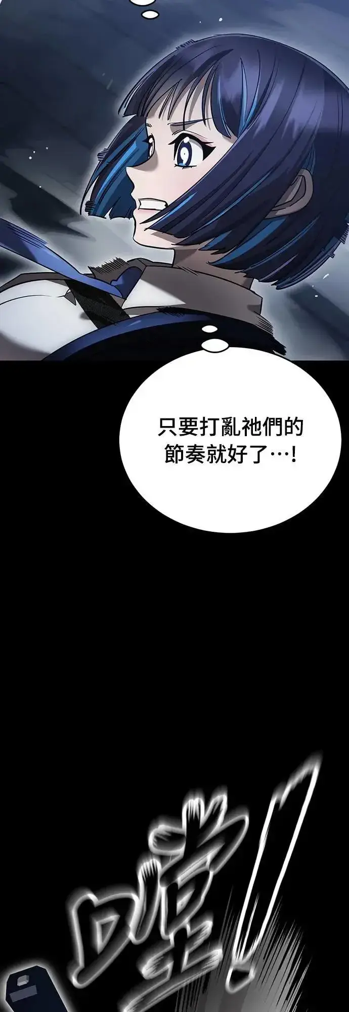 漫画《阎罗降临》第81话第30张图
