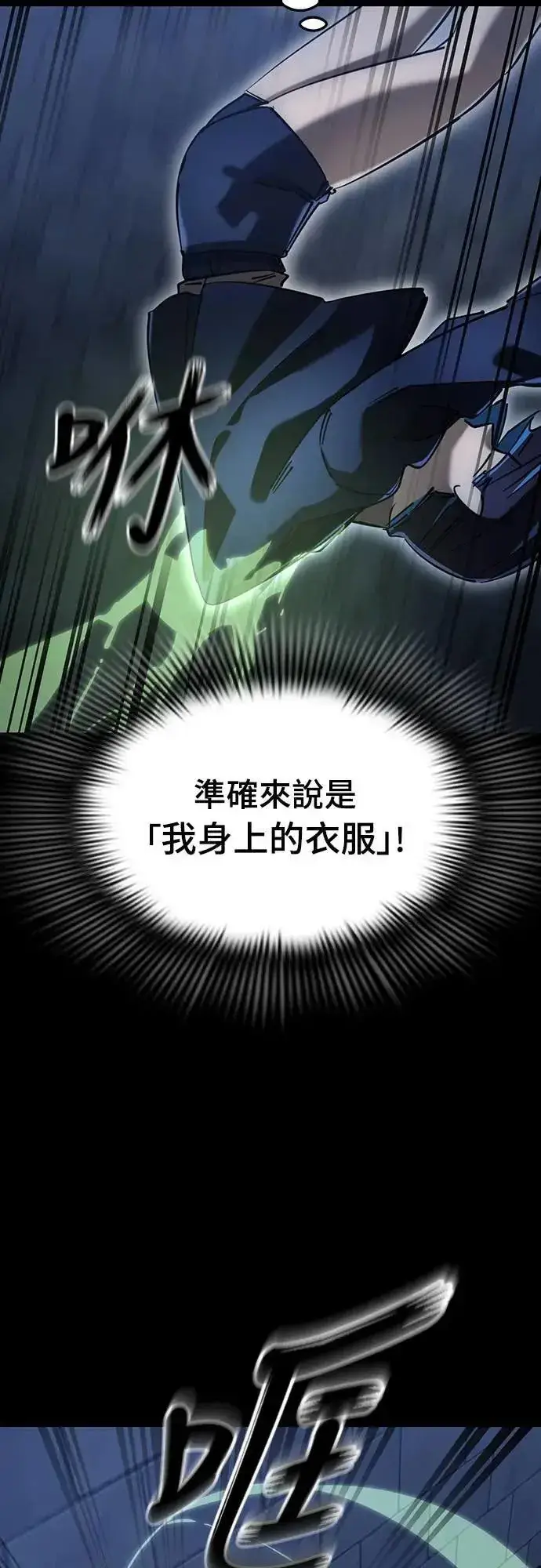 漫画《阎罗降临》第81话第34张图