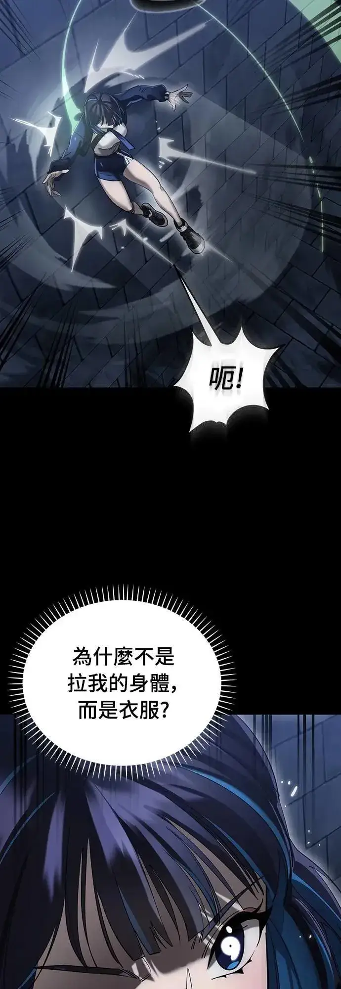 漫画《阎罗降临》第81话第35张图