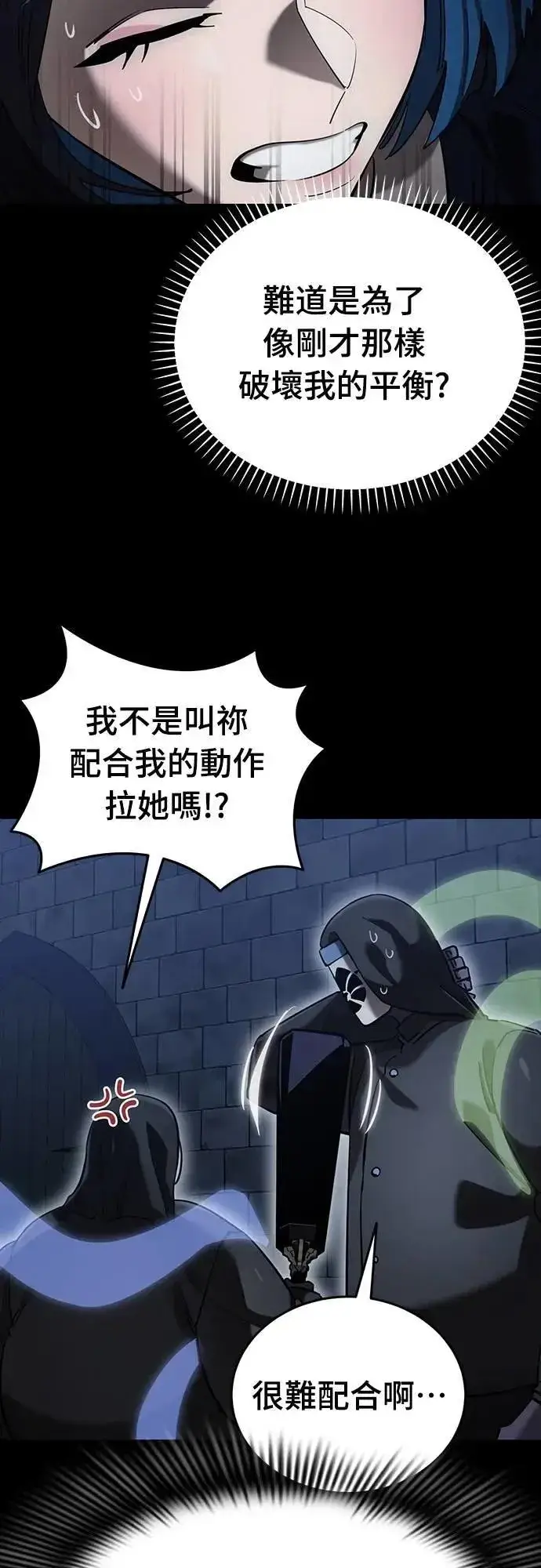 漫画《阎罗降临》第81话第36张图