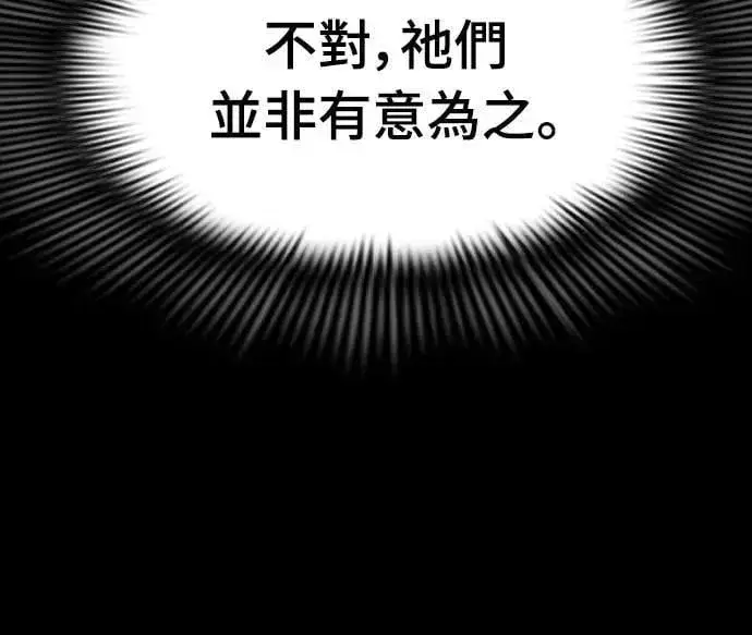 漫画《阎罗降临》第81话第37张图