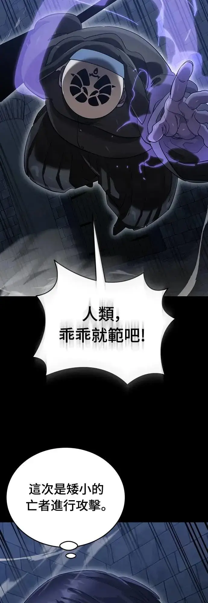 漫画《阎罗降临》第81话第41张图
