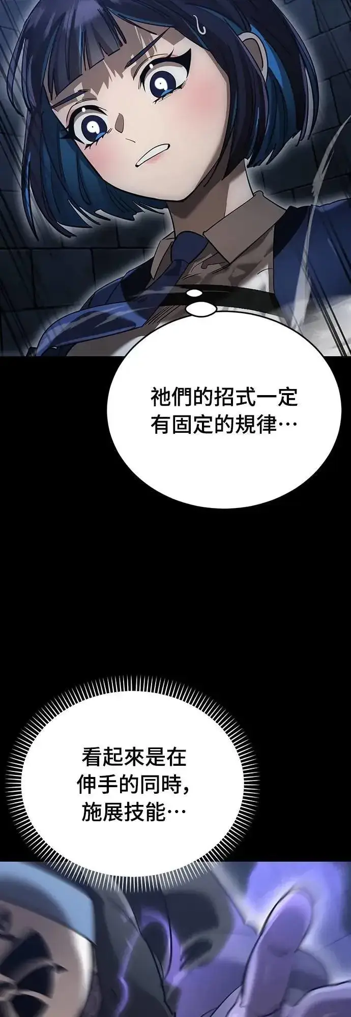 漫画《阎罗降临》第81话第42张图