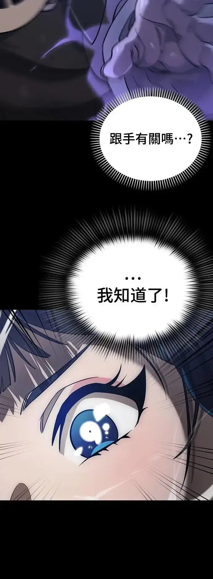 漫画《阎罗降临》第81话第43张图