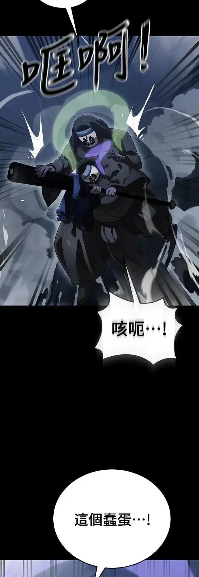 漫画《阎罗降临》第81话第58张图