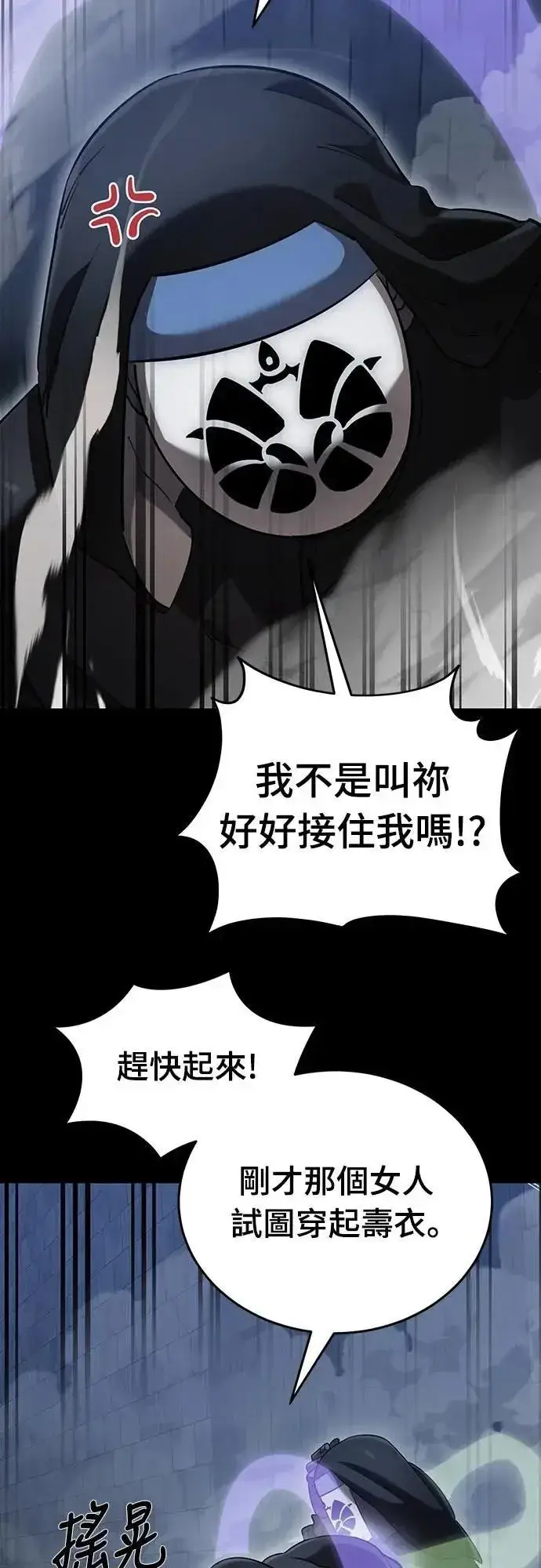 漫画《阎罗降临》第81话第59张图