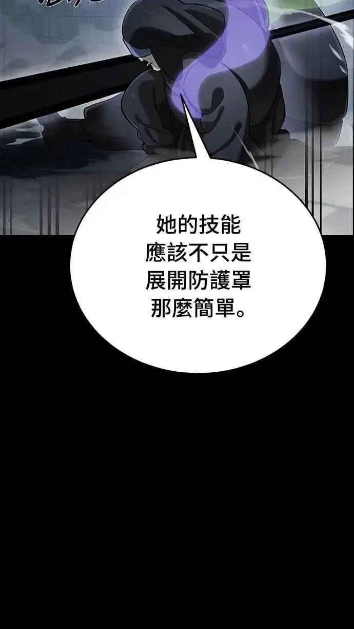 漫画《阎罗降临》第81话第60张图