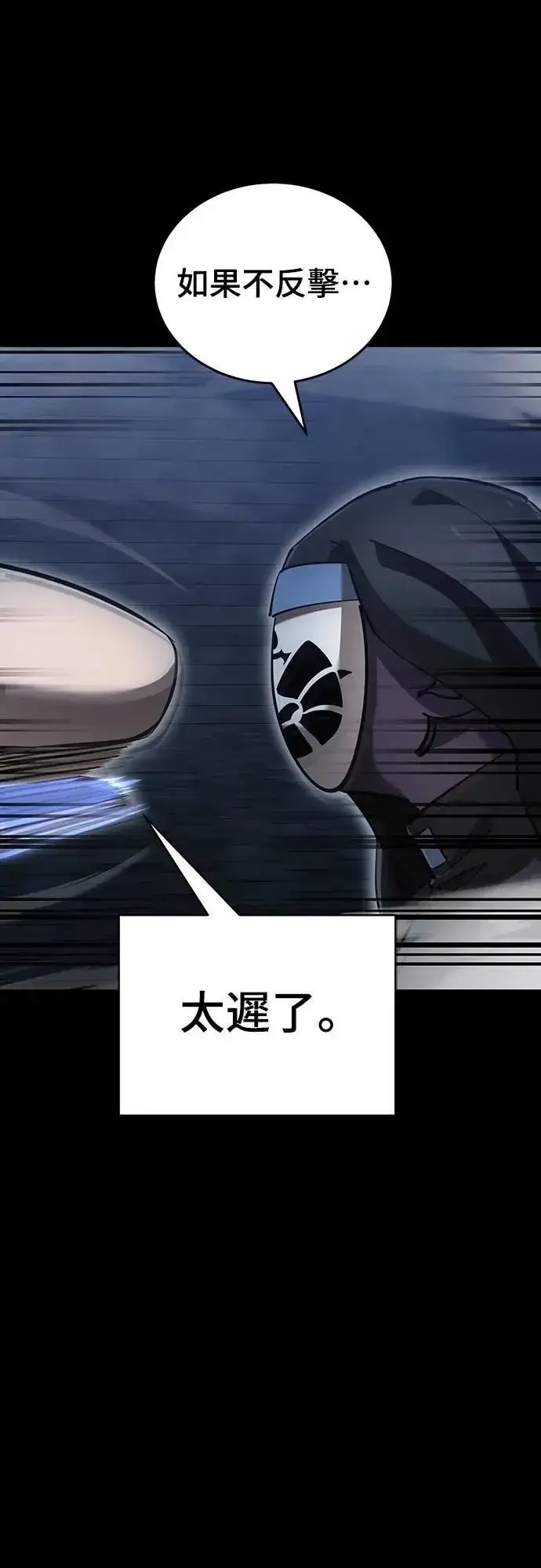 漫画《阎罗降临》第81话第61张图