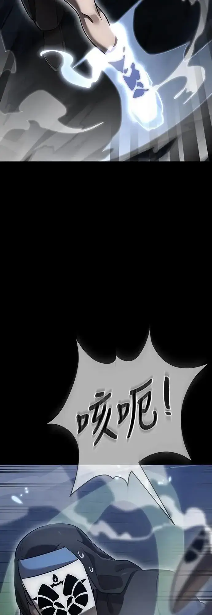 漫画《阎罗降临》第81话第63张图