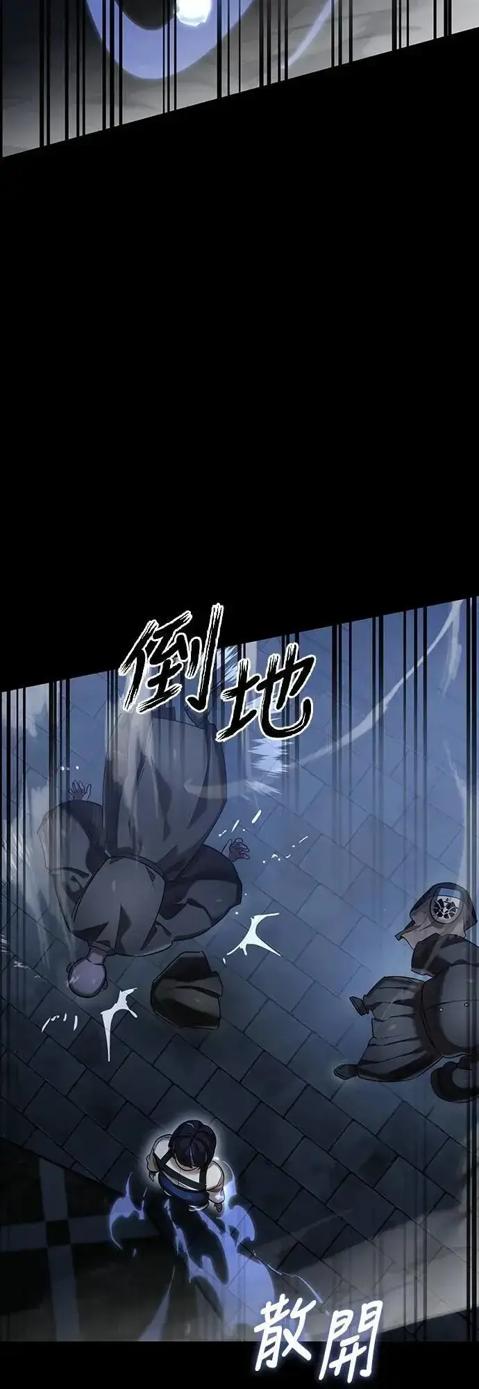 漫画《阎罗降临》第81话第67张图