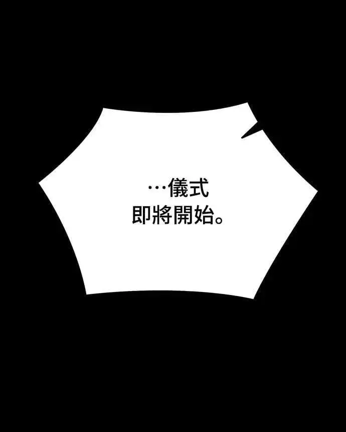 漫画《阎罗降临》第81话第78张图