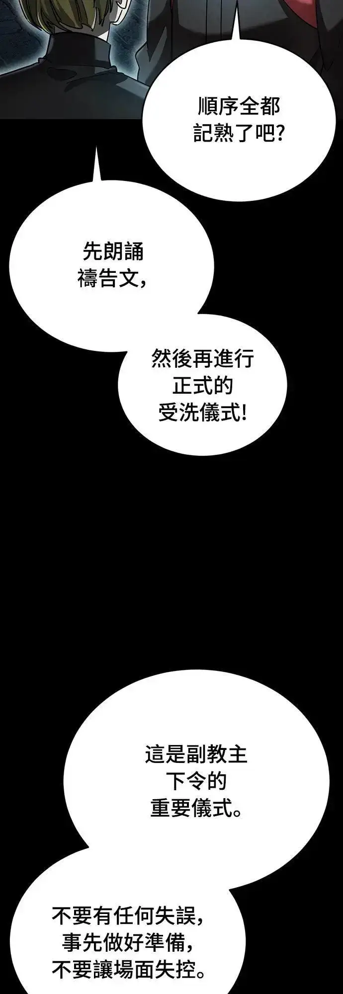 漫画《阎罗降临》第81话第8张图
