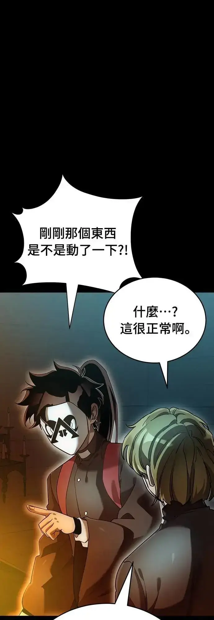 漫画《阎罗降临》第81话第82张图