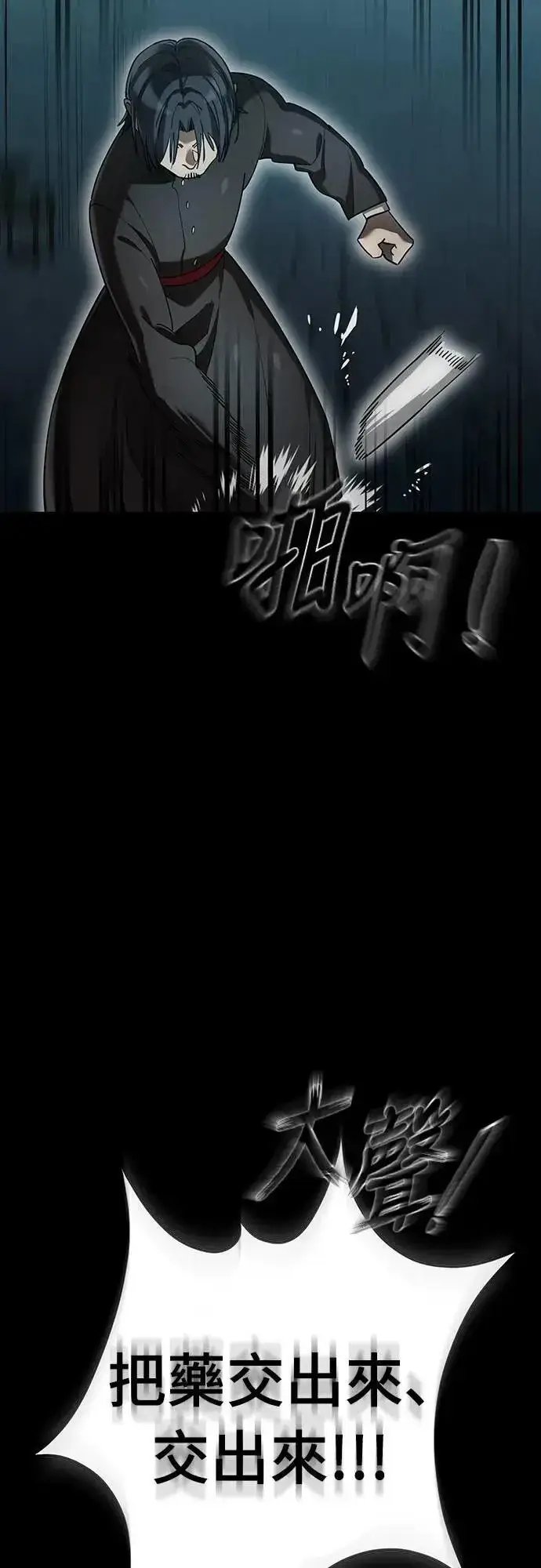 漫画《阎罗降临》第82话第16张图