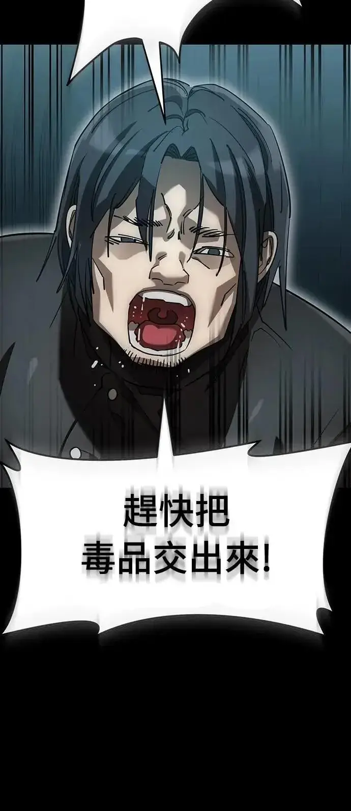 漫画《阎罗降临》第82话第17张图