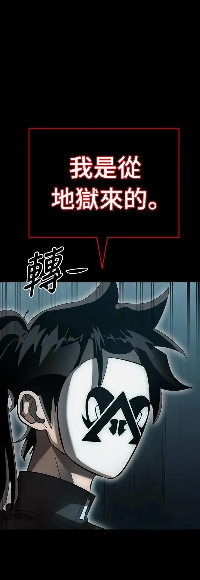 漫画《阎罗降临》第82话第22张图
