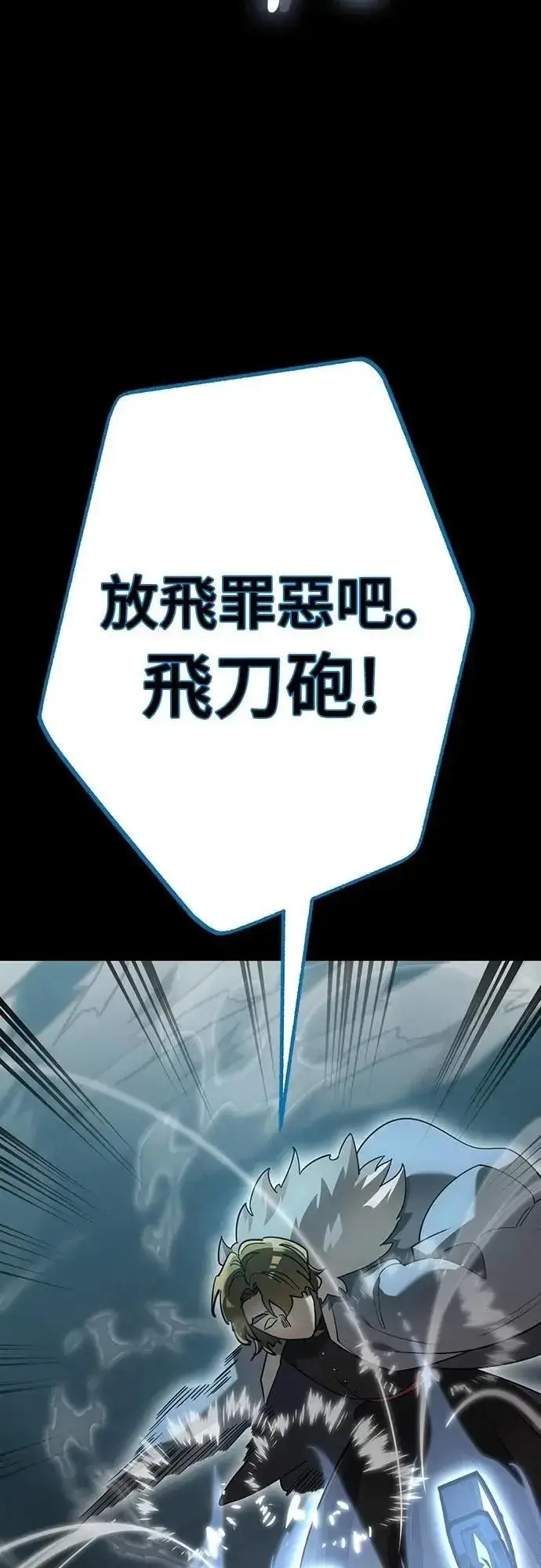 漫画《阎罗降临》第82话第27张图